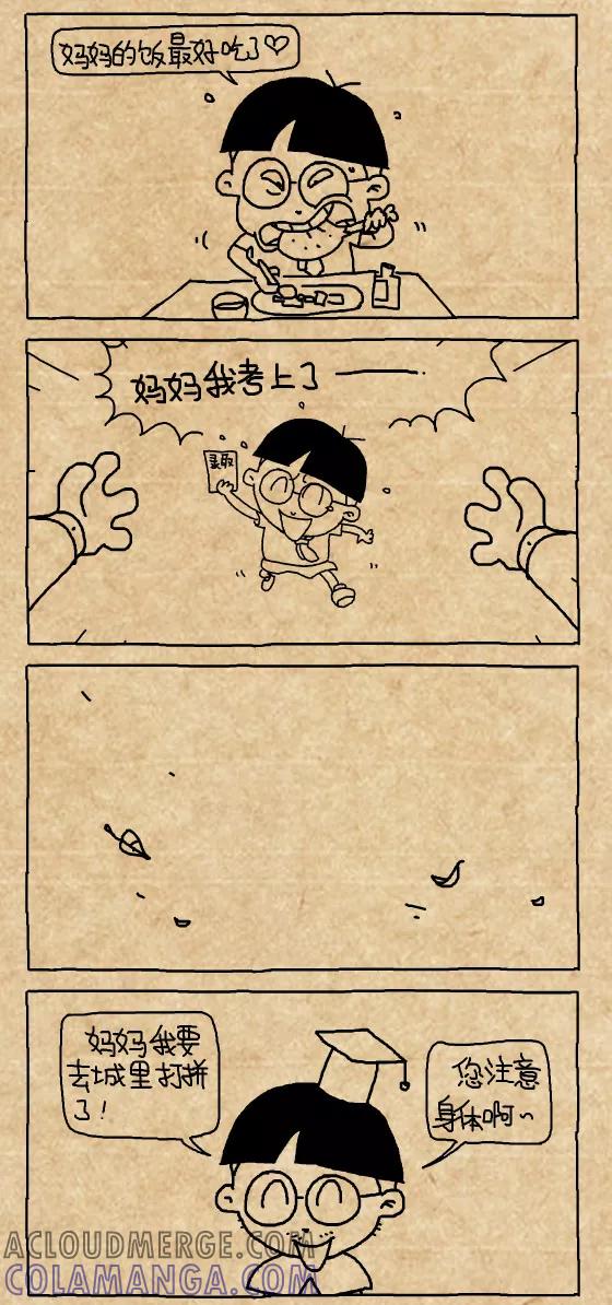 第418话-小明系列漫画-小明（第3张）