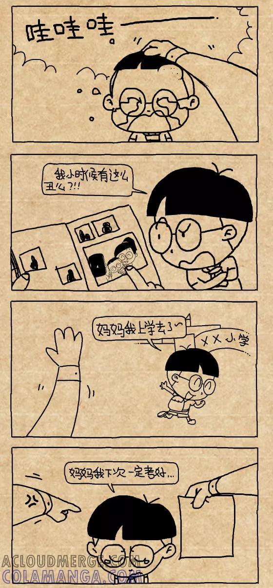 第418话-小明系列漫画-小明（第2张）