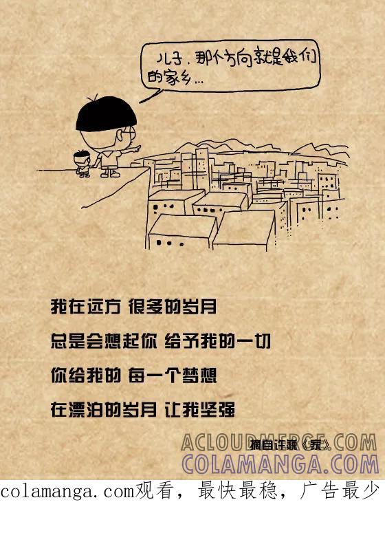 第418话-小明系列漫画-小明（第6张）