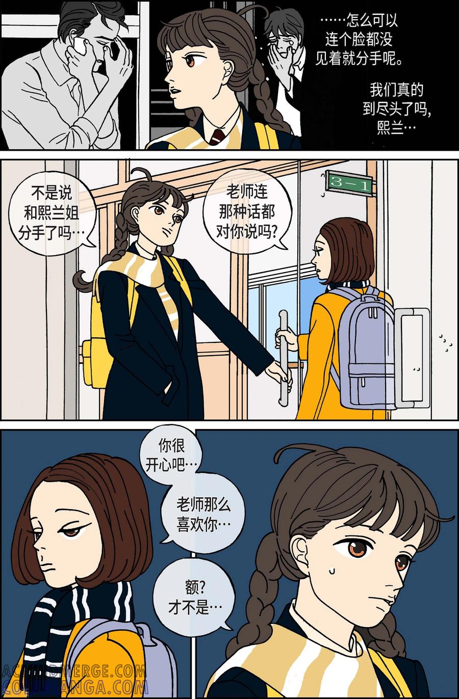 第42话入侵者3-午夜搭档-EcomixMedia（第7张）
