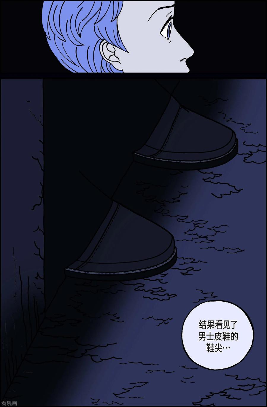 第42话入侵者3-午夜搭档-EcomixMedia（第4张）