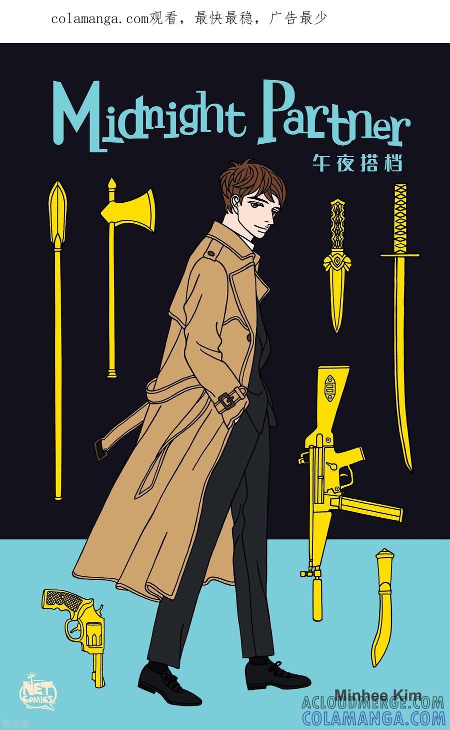 第42话入侵者3-午夜搭档-EcomixMedia（第1张）