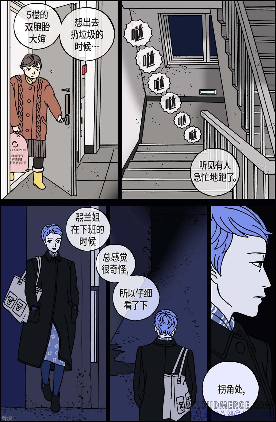 第42话入侵者3-午夜搭档-EcomixMedia（第3张）