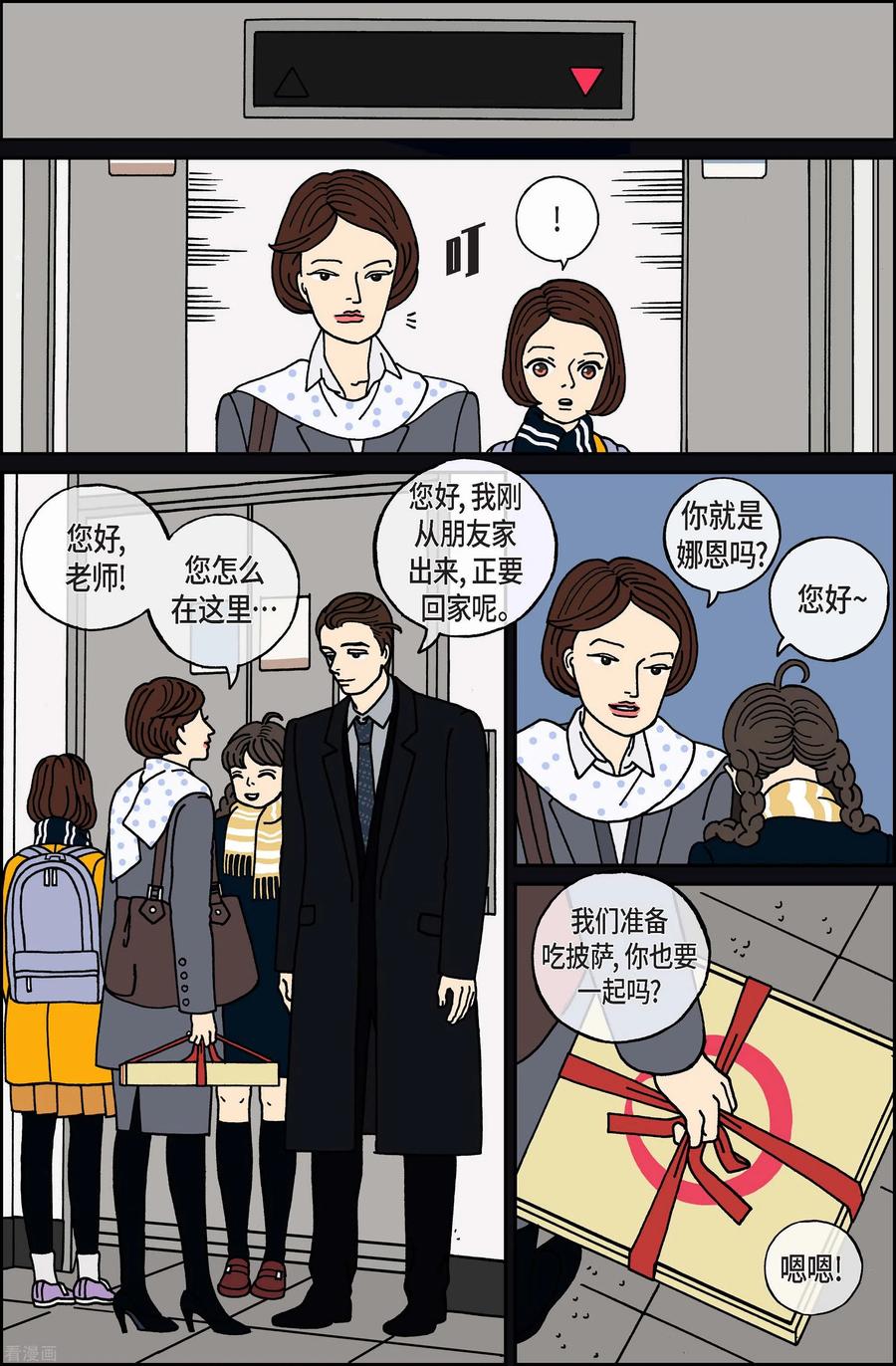 第42话入侵者3-午夜搭档-EcomixMedia（第12张）