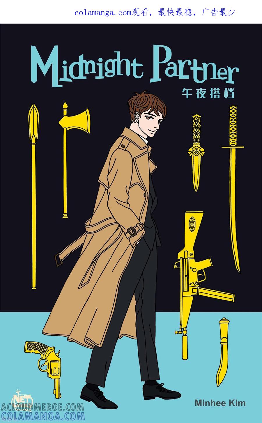 第43话入侵者4-午夜搭档-EcomixMedia（第1张）