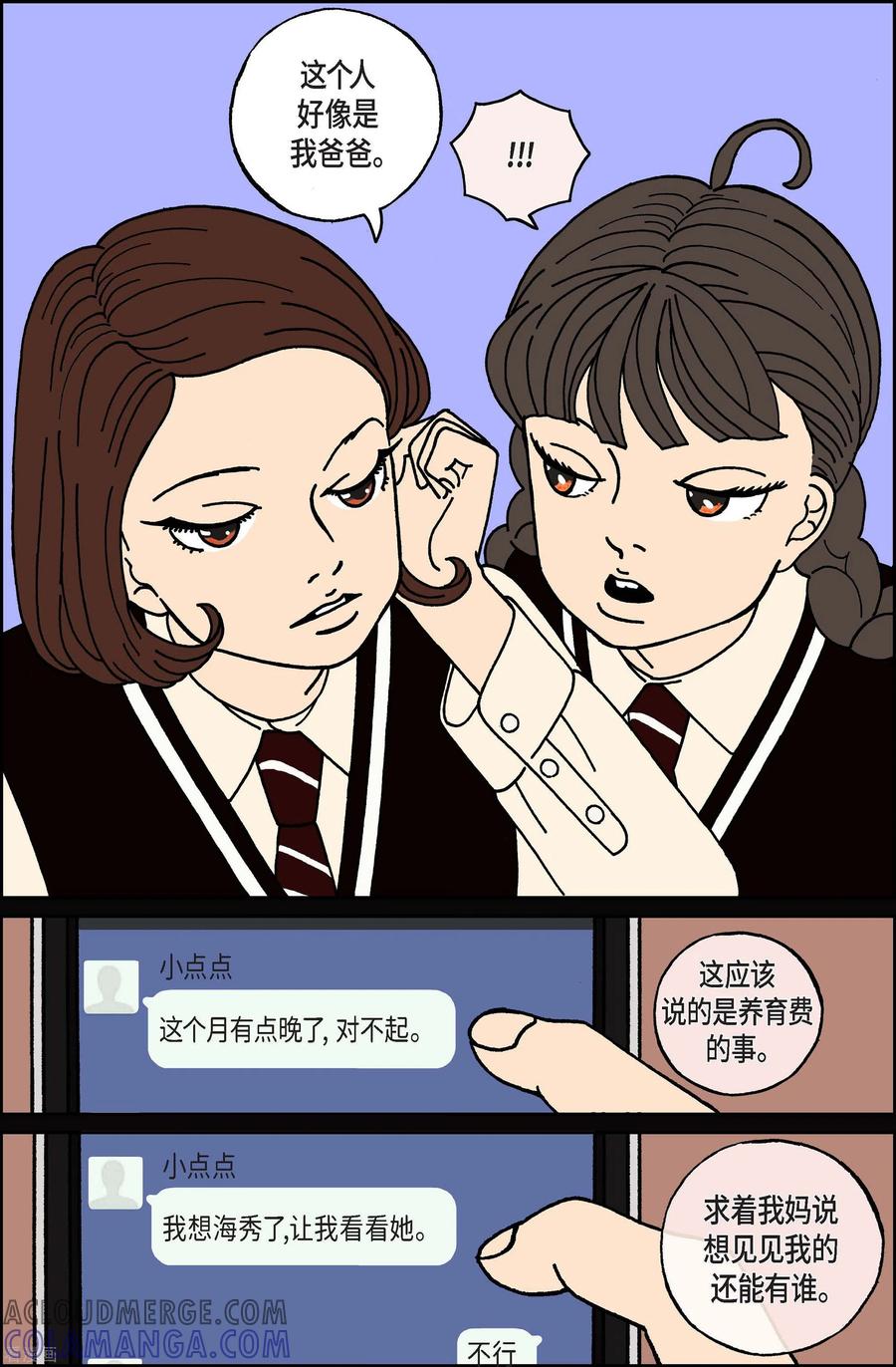 第43话入侵者4-午夜搭档-EcomixMedia（第3张）