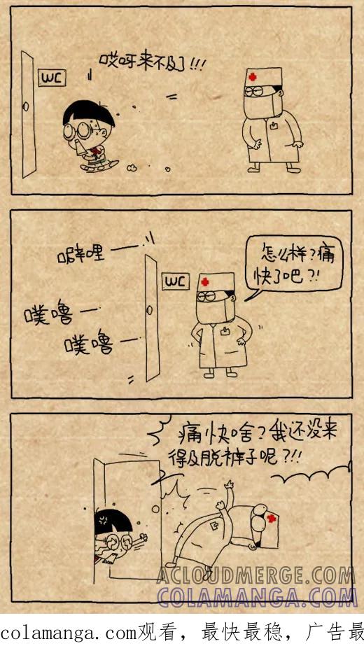 第438话-小明系列漫画-小明（第5张）