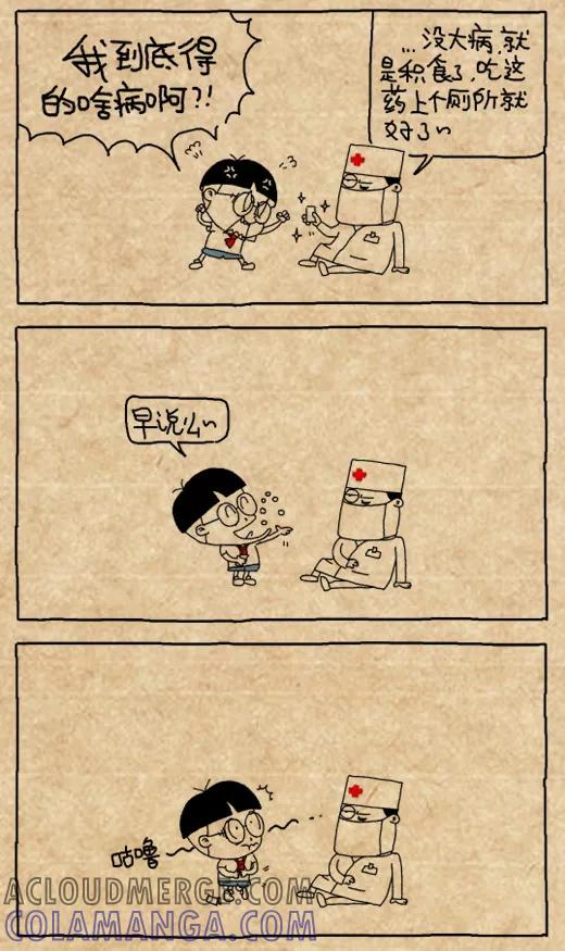 第438话-小明系列漫画-小明（第4张）
