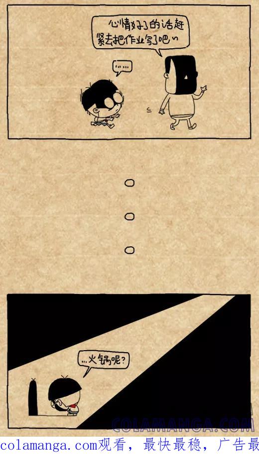 第439话-小明系列漫画-小明（第3张）