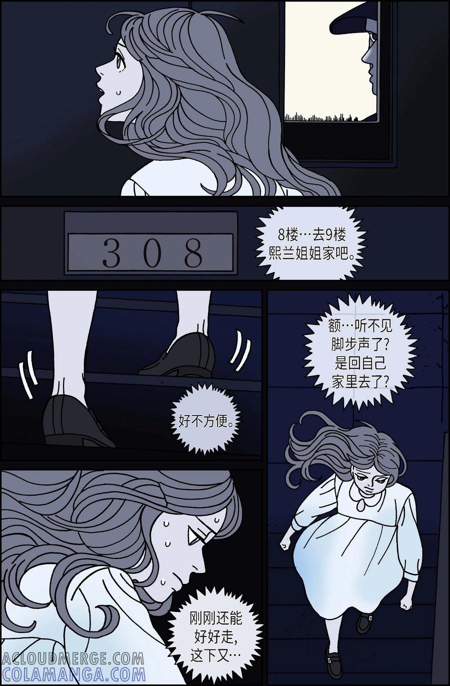 第44话入侵者5-午夜搭档-EcomixMedia（第4张）