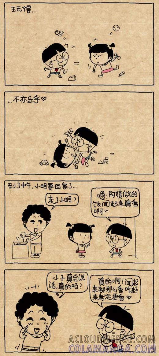 第440话-小明系列漫画-小明（第2张）