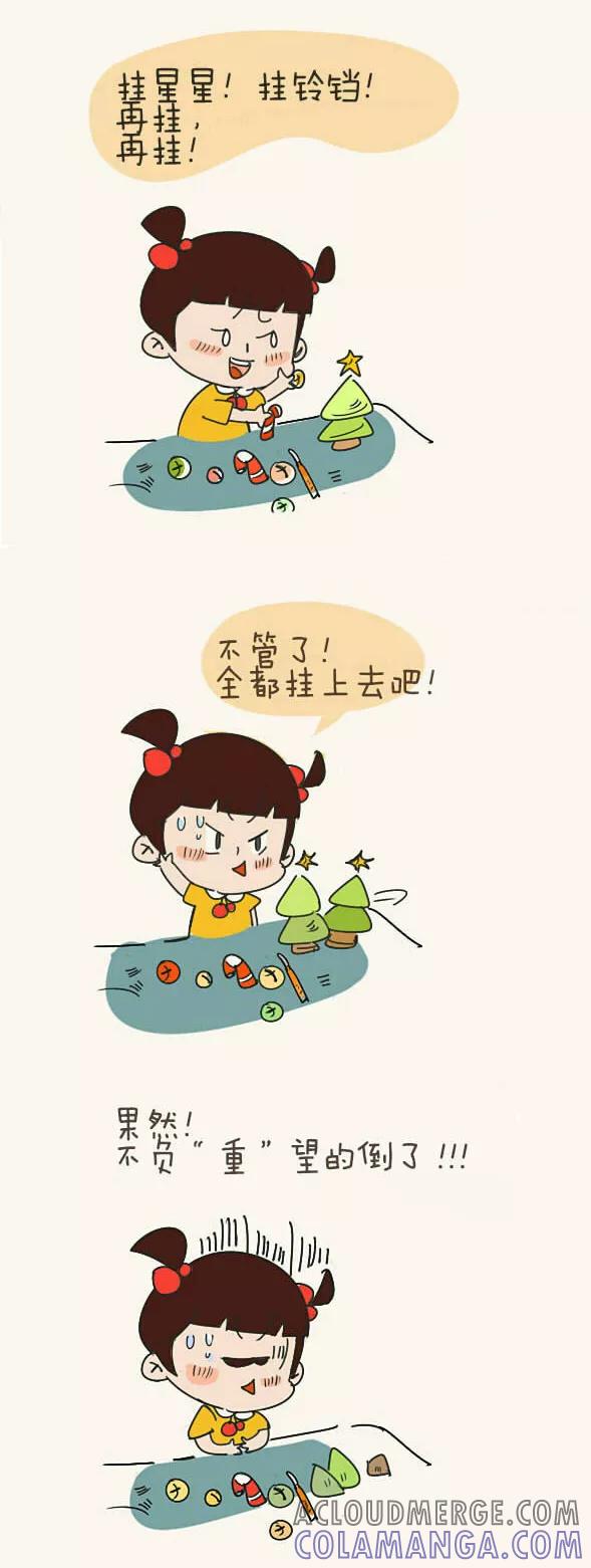 第441话-小明系列漫画-小明（第4张）