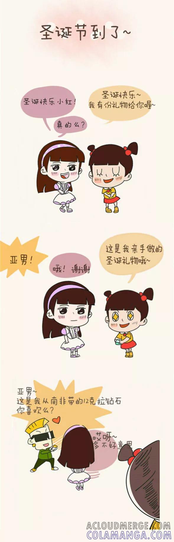 第441话-小明系列漫画-小明（第6张）