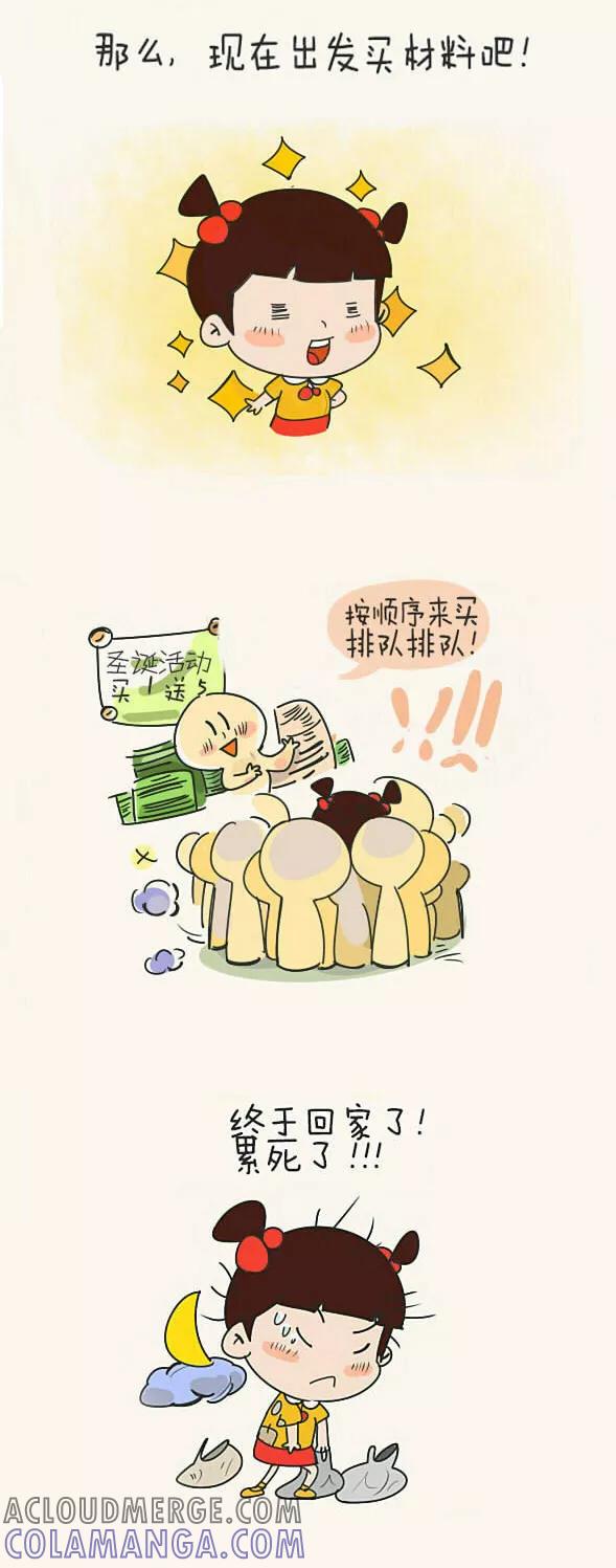 第441话-小明系列漫画-小明（第2张）