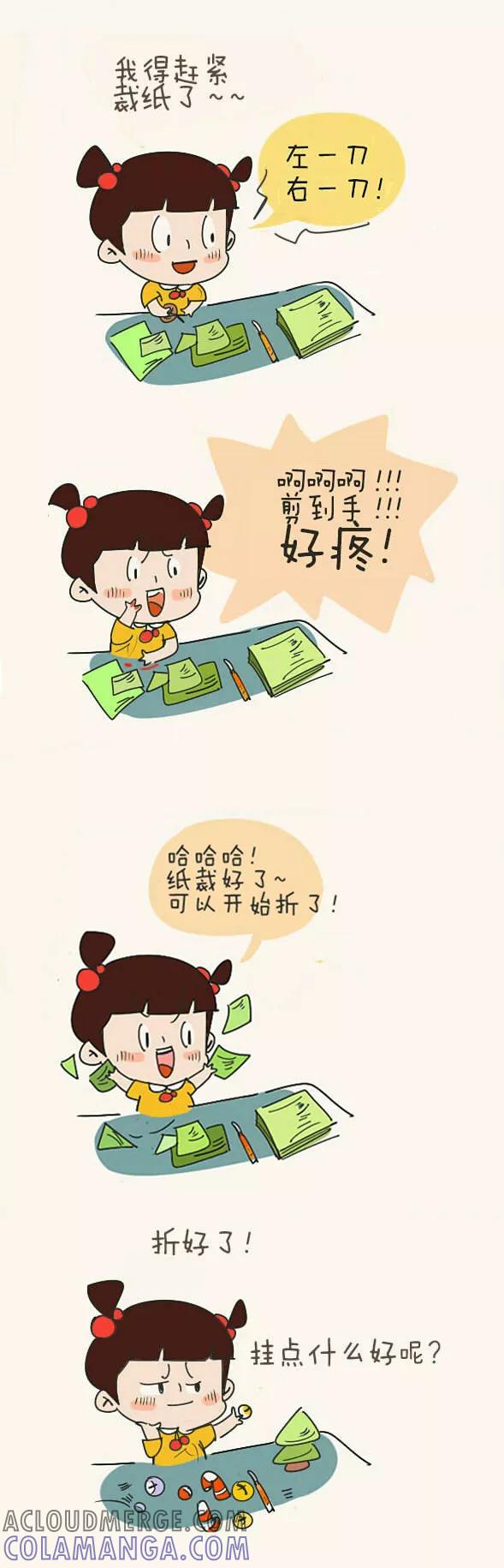 第441话-小明系列漫画-小明（第3张）