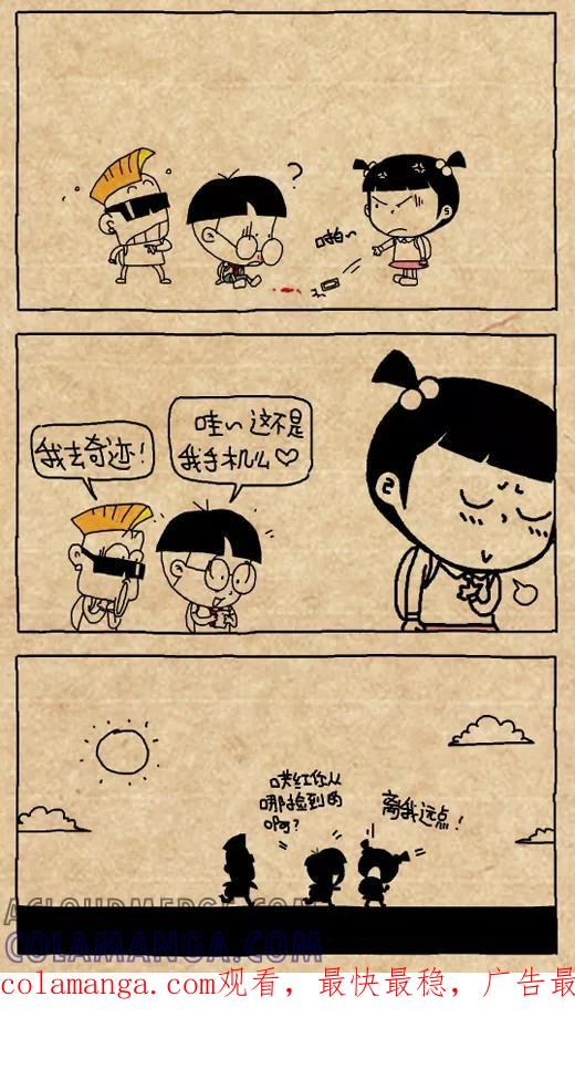 第443话-小明系列漫画-小明（第4张）