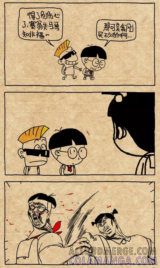 第443话-小明系列漫画-小明（第3张）