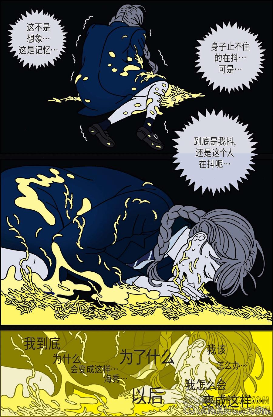 第45话入侵者6-午夜搭档-EcomixMedia（第5张）