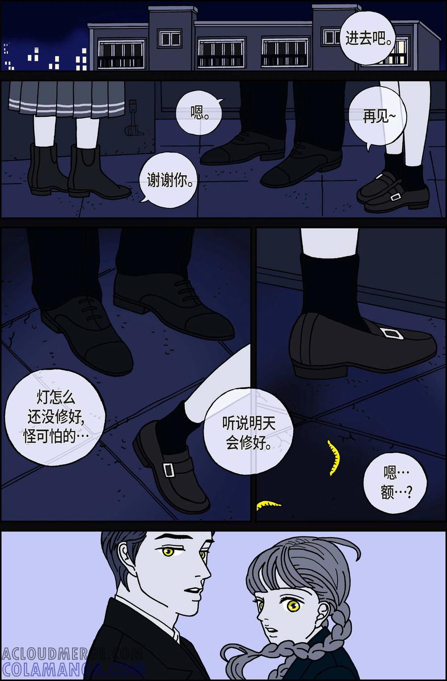 第45话入侵者6-午夜搭档-EcomixMedia（第4张）