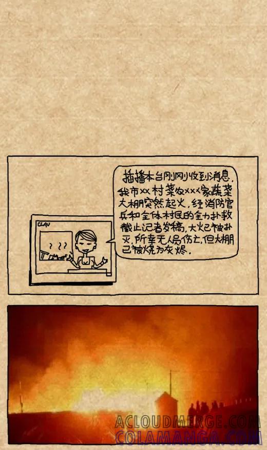 第457话-小明系列漫画-小明（第5张）