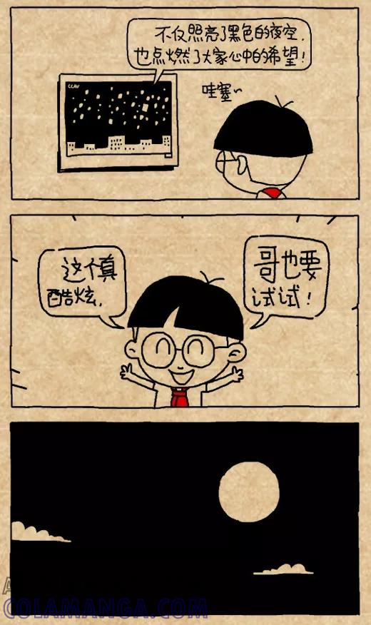 第457话-小明系列漫画-小明（第2张）