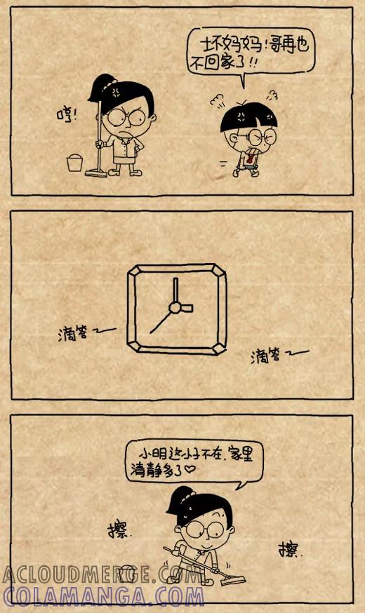 第458话-小明系列漫画-小明（第2张）