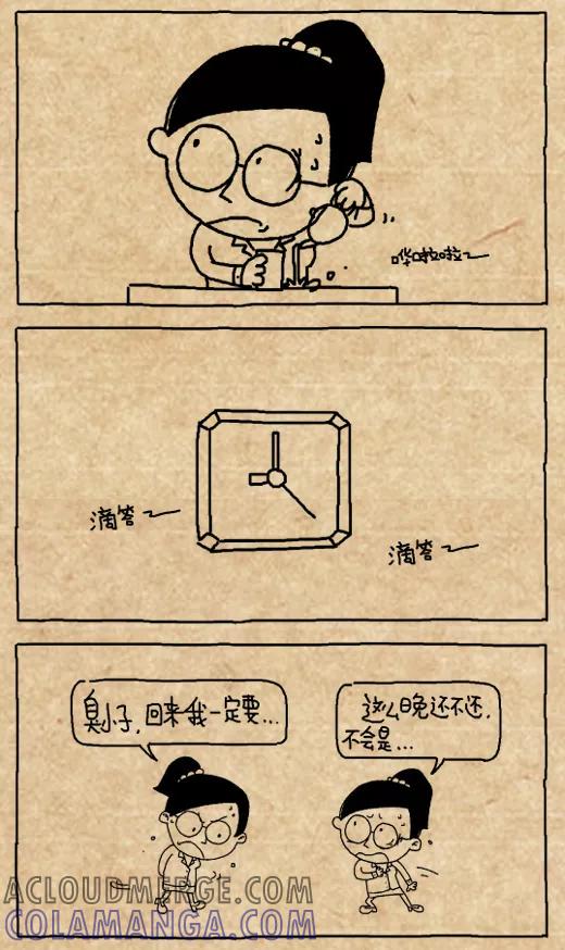 第458话-小明系列漫画-小明（第5张）