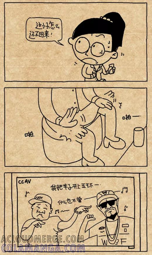 第458话-小明系列漫画-小明（第4张）