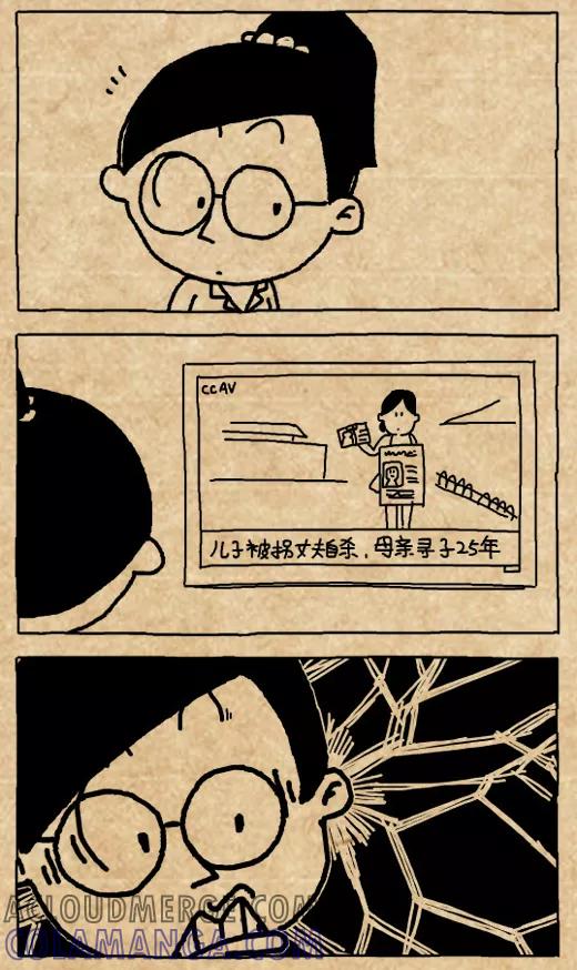第458话-小明系列漫画-小明（第6张）