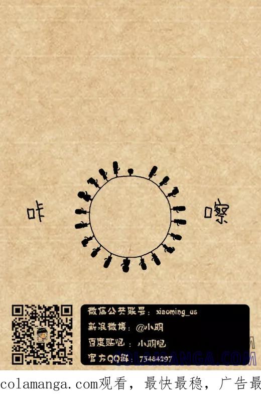 第459话-小明系列漫画-小明（第4张）
