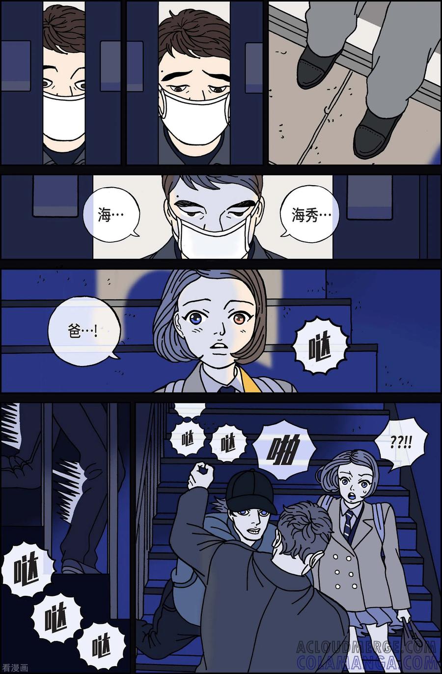 第46话入侵者7-午夜搭档-EcomixMedia（第11张）