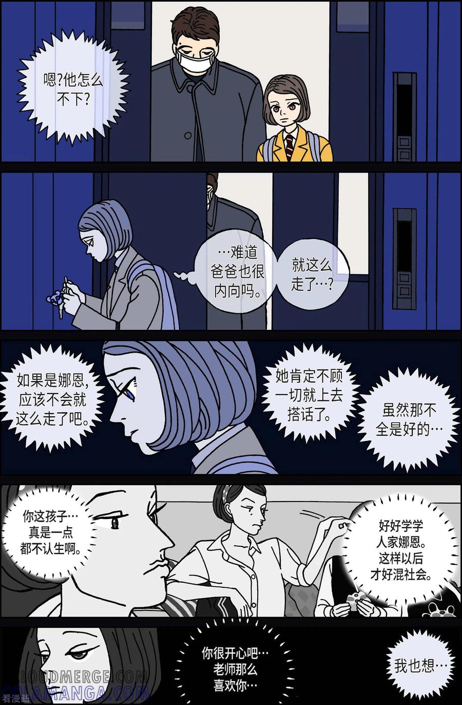 第46话入侵者7-午夜搭档-EcomixMedia（第9张）