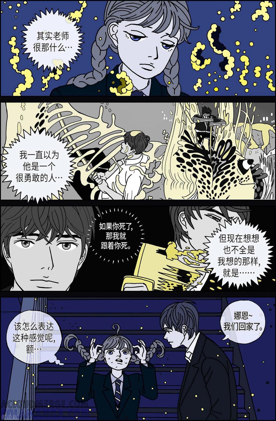 第46话入侵者7-午夜搭档-EcomixMedia（第5张）