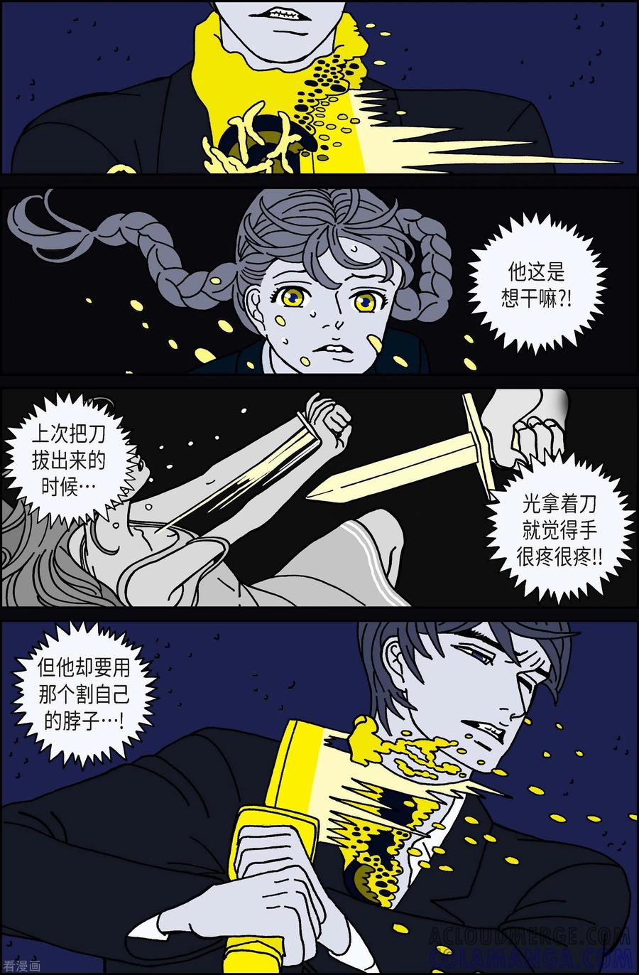 第46话入侵者7-午夜搭档-EcomixMedia（第3张）