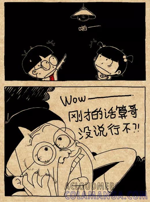 第463话-小明系列漫画-小明（第3张）
