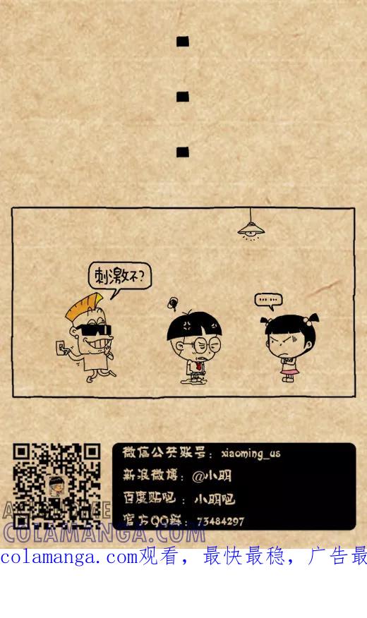 第463话-小明系列漫画-小明（第4张）