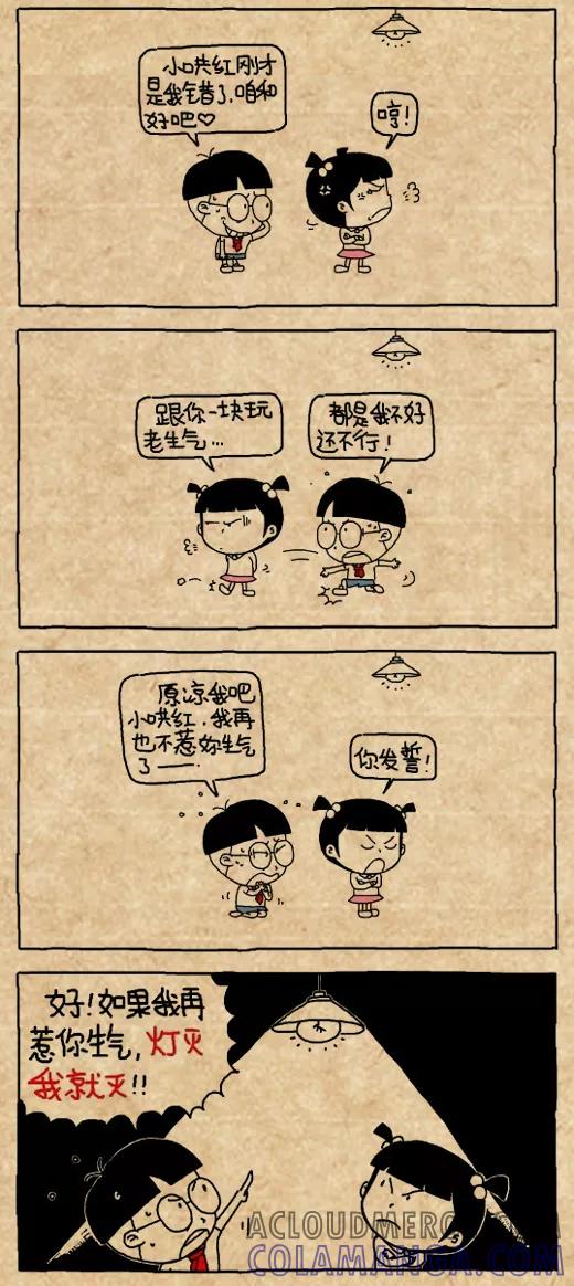第463话-小明系列漫画-小明（第2张）