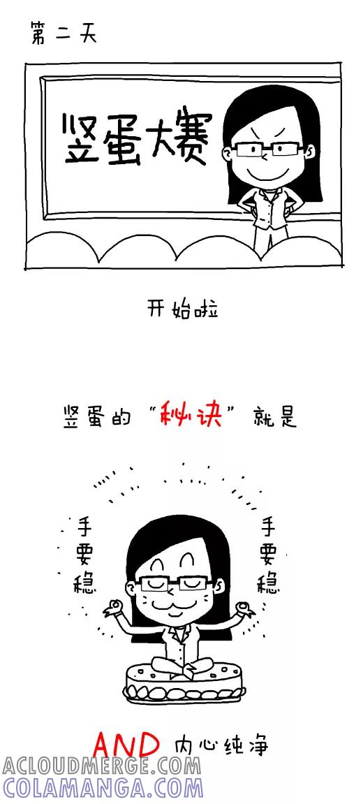 第467话-小明系列漫画-小明（第3张）