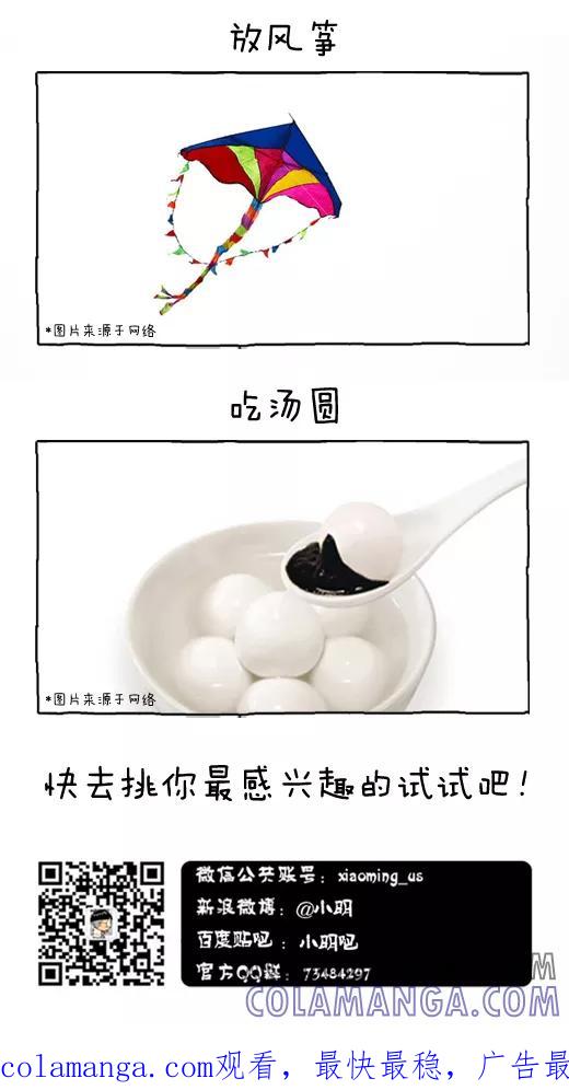 第467话-小明系列漫画-小明（第11张）
