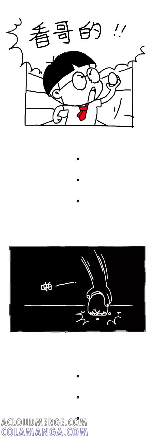 第467话-小明系列漫画-小明（第5张）