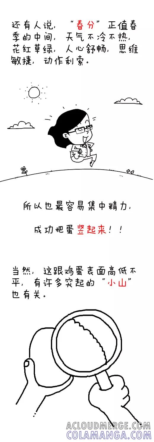 第467话-小明系列漫画-小明（第8张）