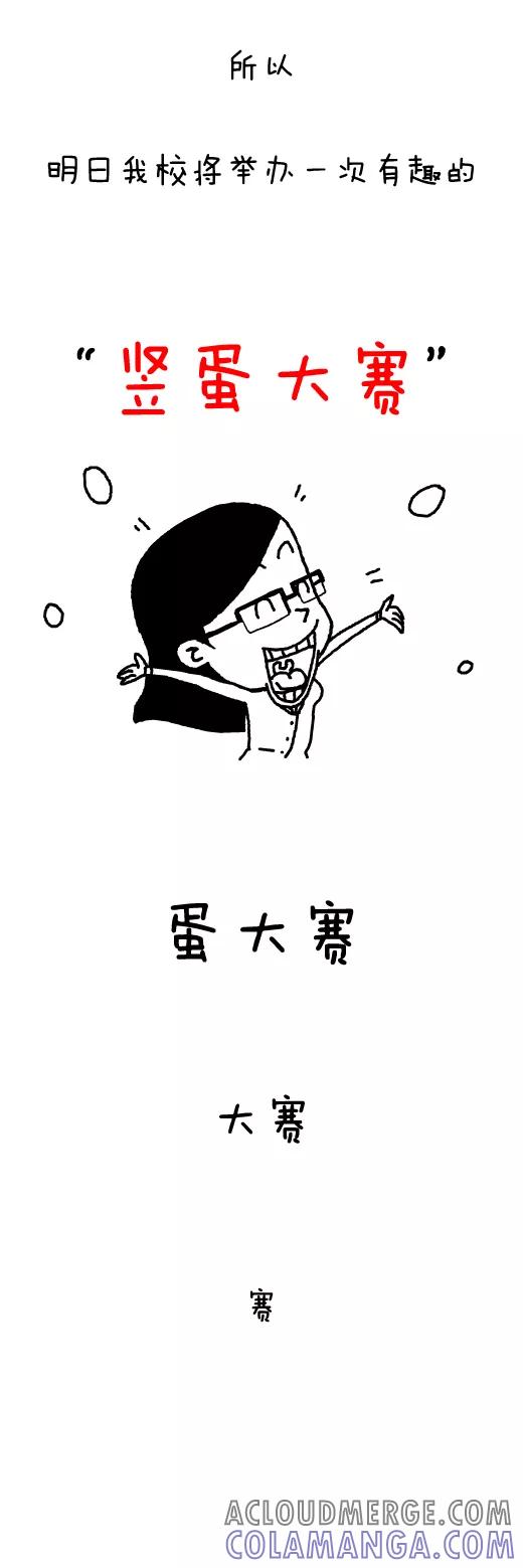 第467话-小明系列漫画-小明（第2张）
