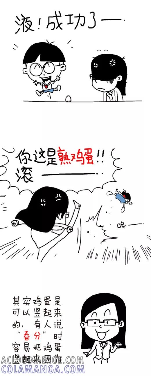 第467话-小明系列漫画-小明（第6张）