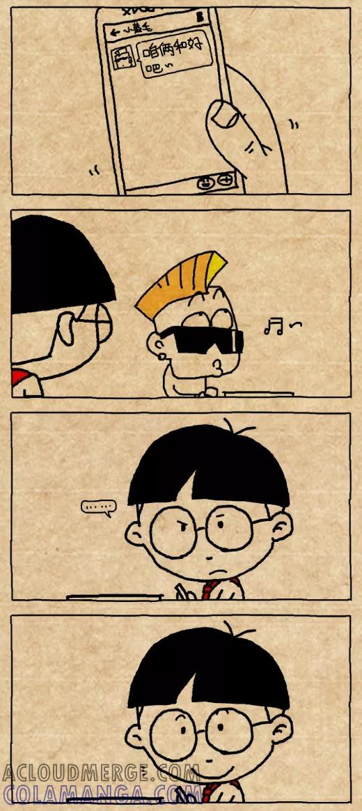 第468话-小明系列漫画-小明（第3张）