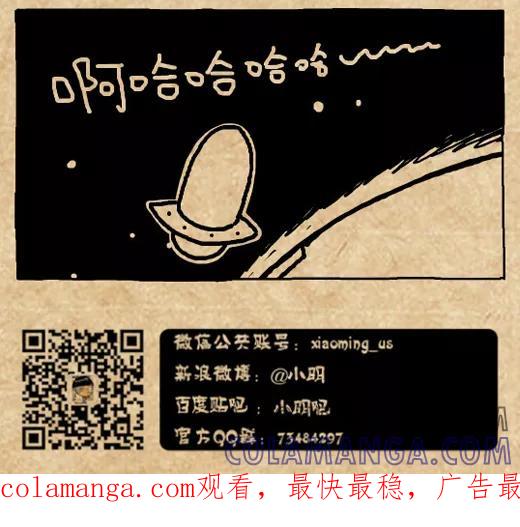第469话-小明系列漫画-小明（第7张）