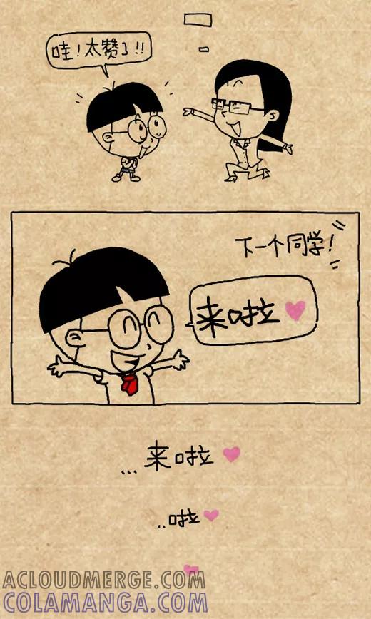 第469话-小明系列漫画-小明（第4张）