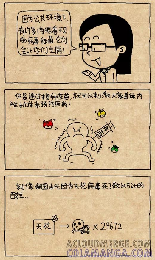 第469话-小明系列漫画-小明（第2张）