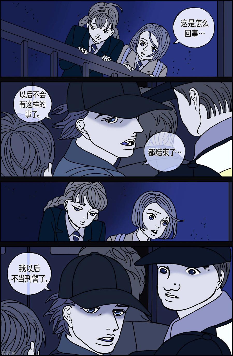第47话入侵者8-午夜搭档-EcomixMedia（第10张）