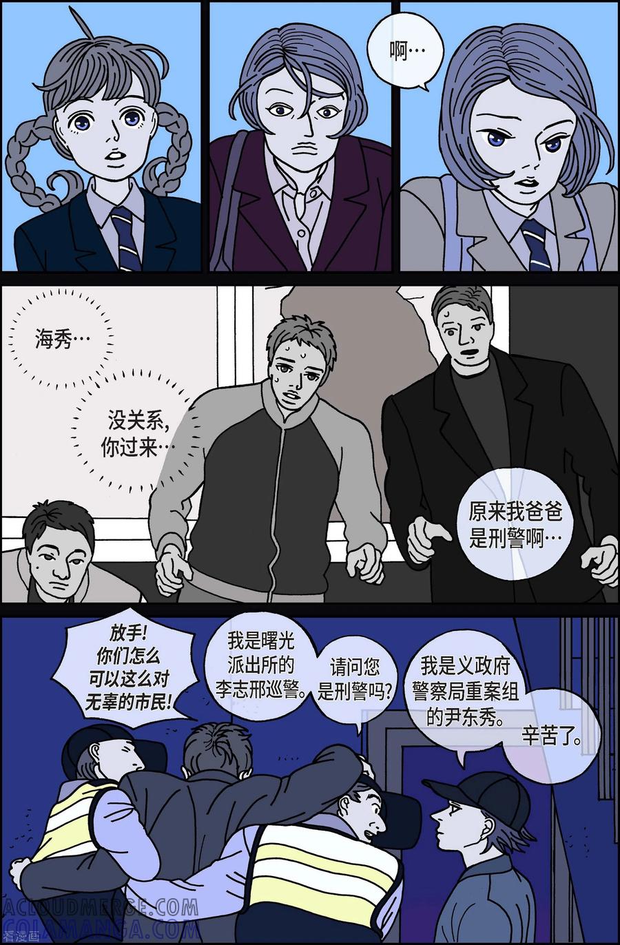 第47话入侵者8-午夜搭档-EcomixMedia（第11张）