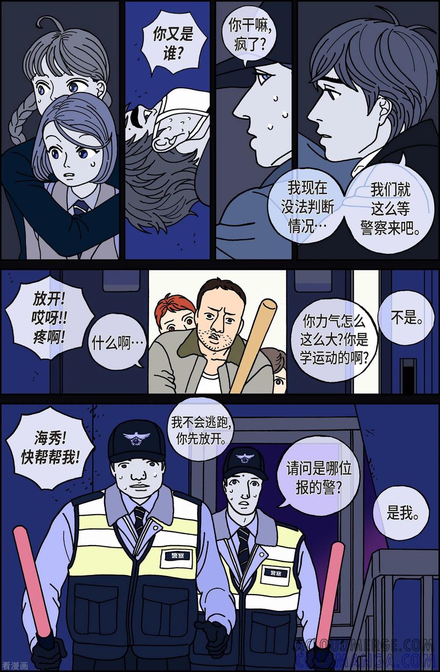 第47话入侵者8-午夜搭档-EcomixMedia（第7张）